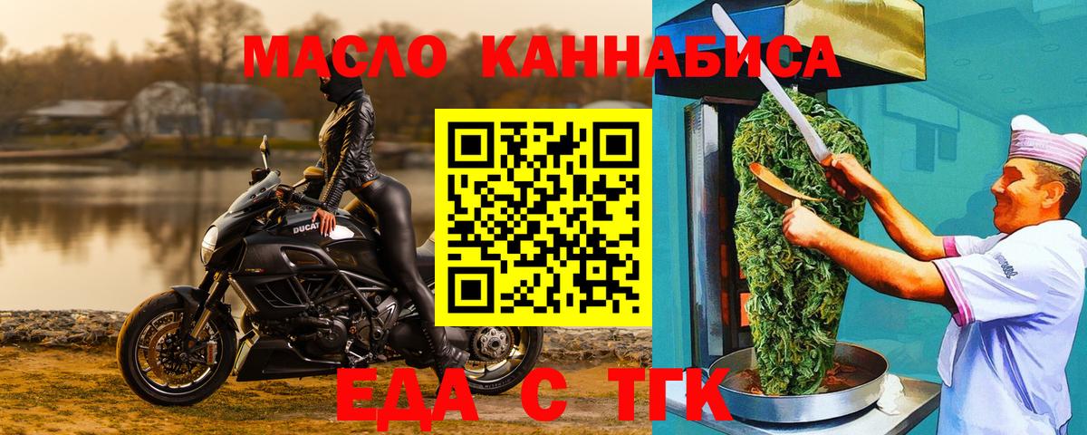 Краснодар  Печенье с ТГК конопля  Вход с VPN 