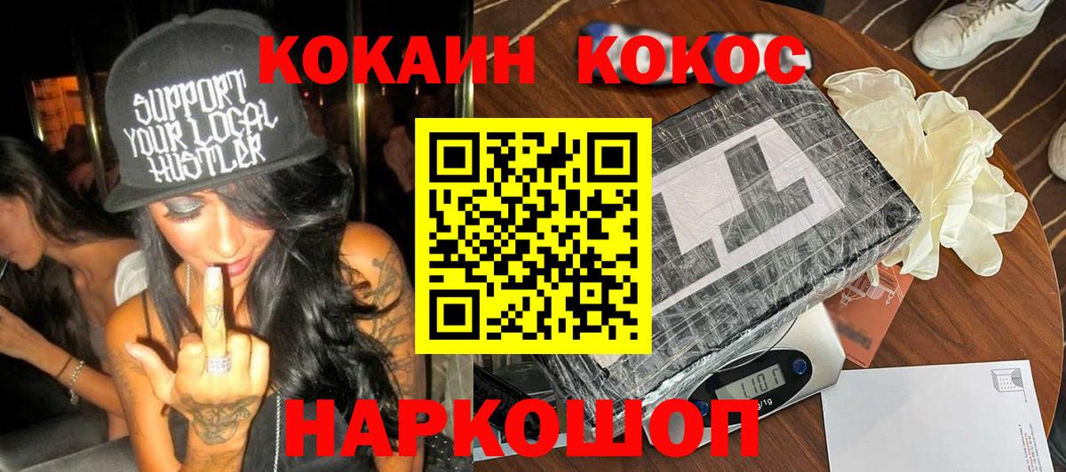 COCAIN 98%  Cocaine Перу  Краснодар  Вход с VPN 