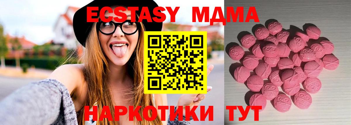 маркетплейс Telegram  ЭКСТАЗИ Cube  Краснодар  Вход с VPN  Экстази 300 mg  Ecstasy 