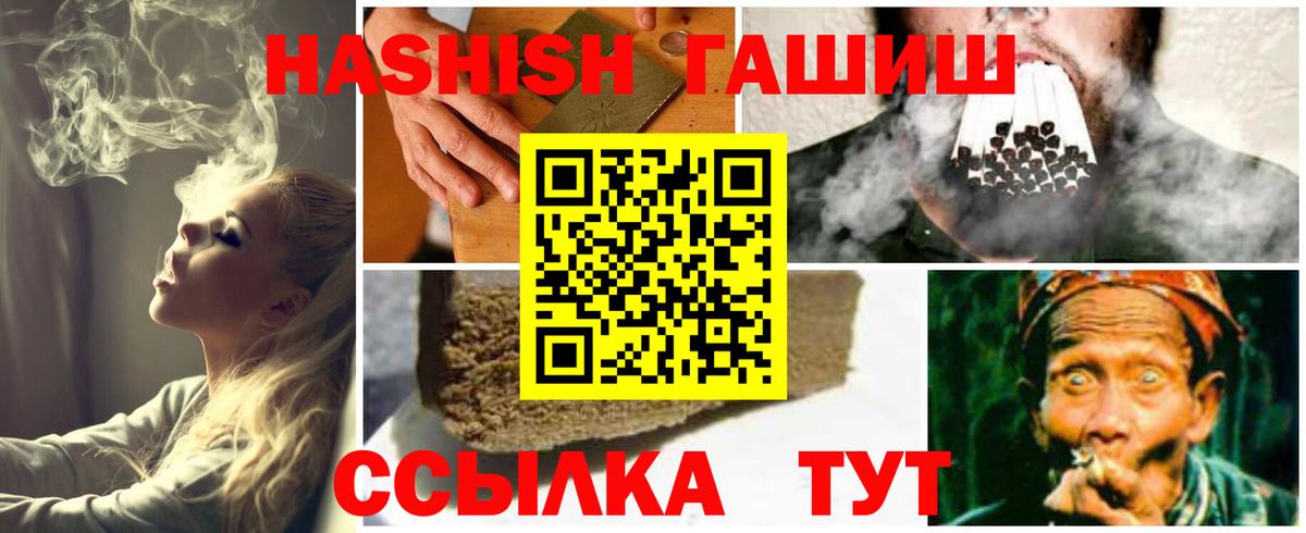 ГАШИШ гашик  Вход с VPN  ГАШИШ AMNESIA HAZE  ГАШ  Краснодар 