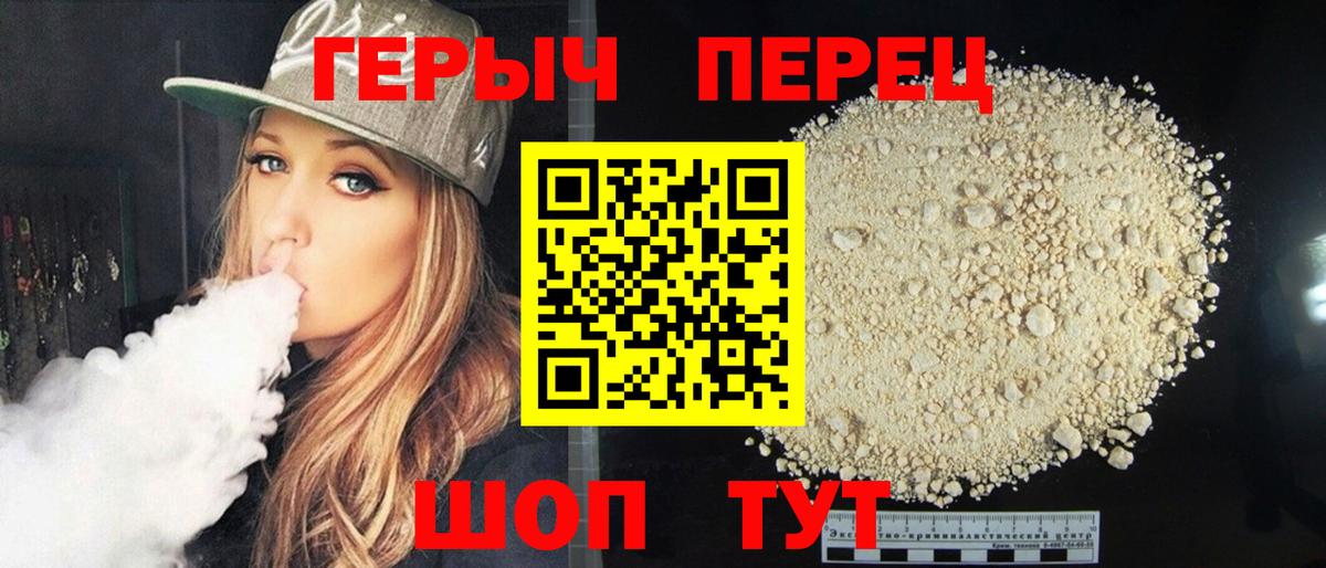 Краснодар  Героин  Вход с VPN  Героин афганец 