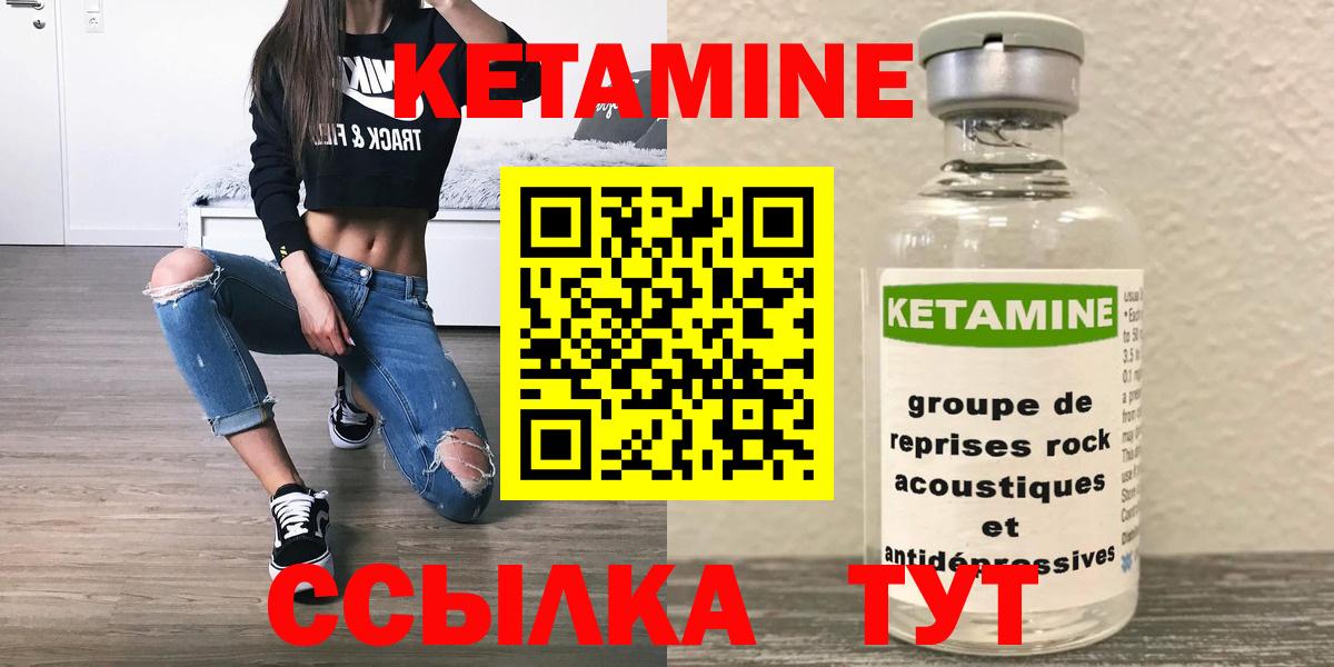 Кетамин VHQ  Вход с VPN  Краснодар  Кетамин VHQ 