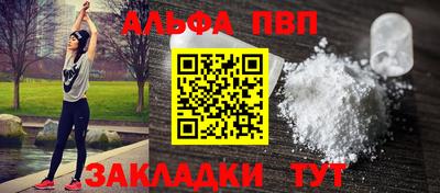 Альфа ПВП Канаш