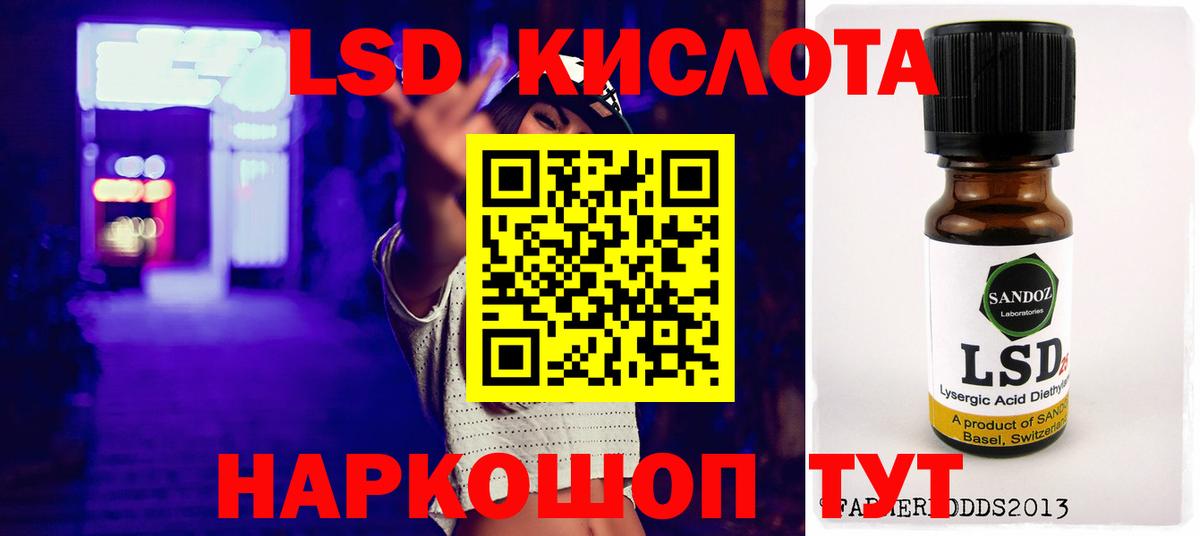 Лсд 25 экстази ecstasy  Вход с VPN  Лсд 25 экстази  kraken tor  Лсд 25 экстази кислота  Краснодар 