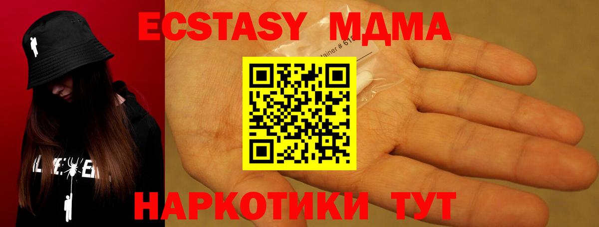 МДМА crystal  Вход с VPN  MDMA молли  Краснодар 