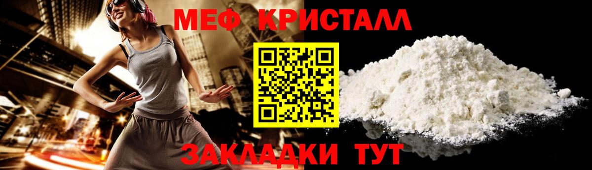 МЕФ  МЯУ-МЯУ mephedrone  Меф VHQ  Вход с VPN  Краснодар 