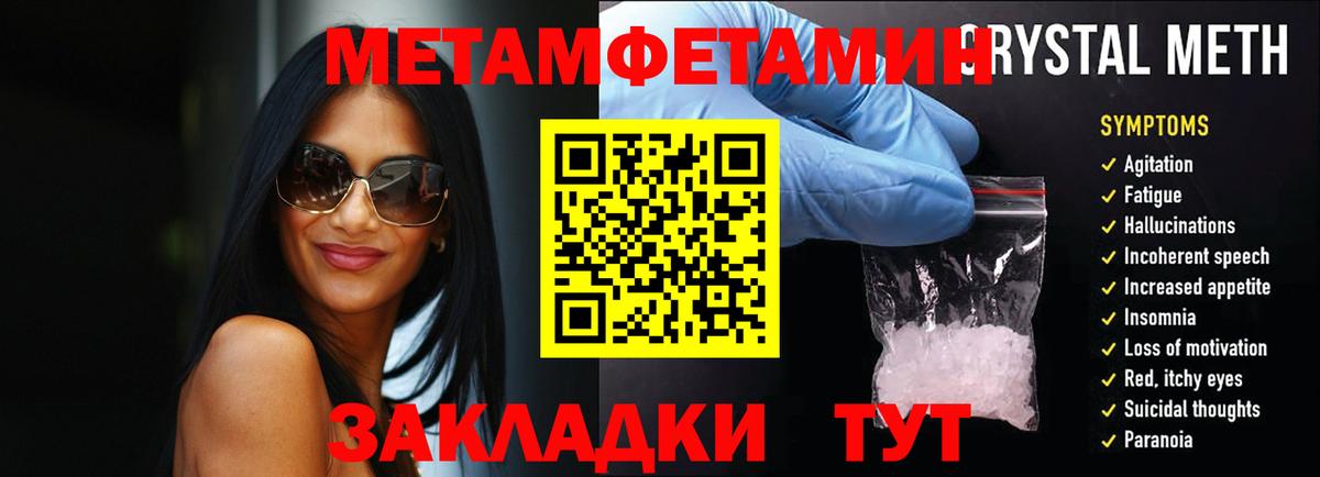 Метамфетамин Methamphetamine  Вход с VPN  Краснодар  Метамфетамин  Метамфетамин Methamphetamine 