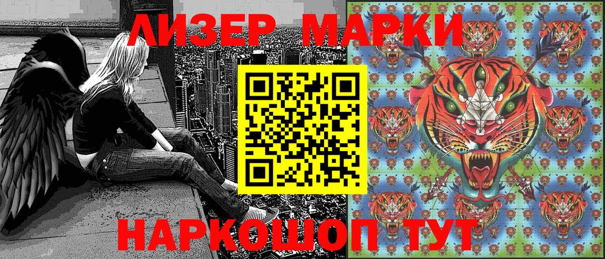 Марки NBOMe 1500мкг Краснодар