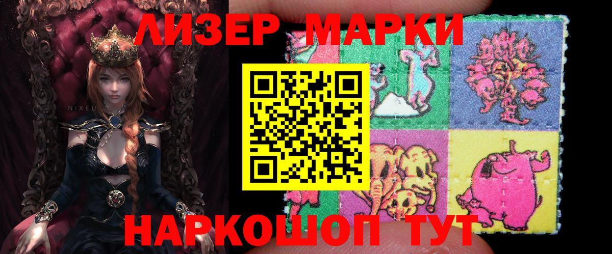 Наркотические марки 1,5мг  Вход с VPN  Краснодар  Наркотические марки 1,5мг 