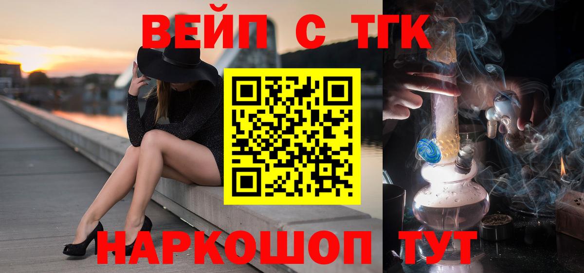 ТГК концентрат  Вход с VPN  Краснодар 