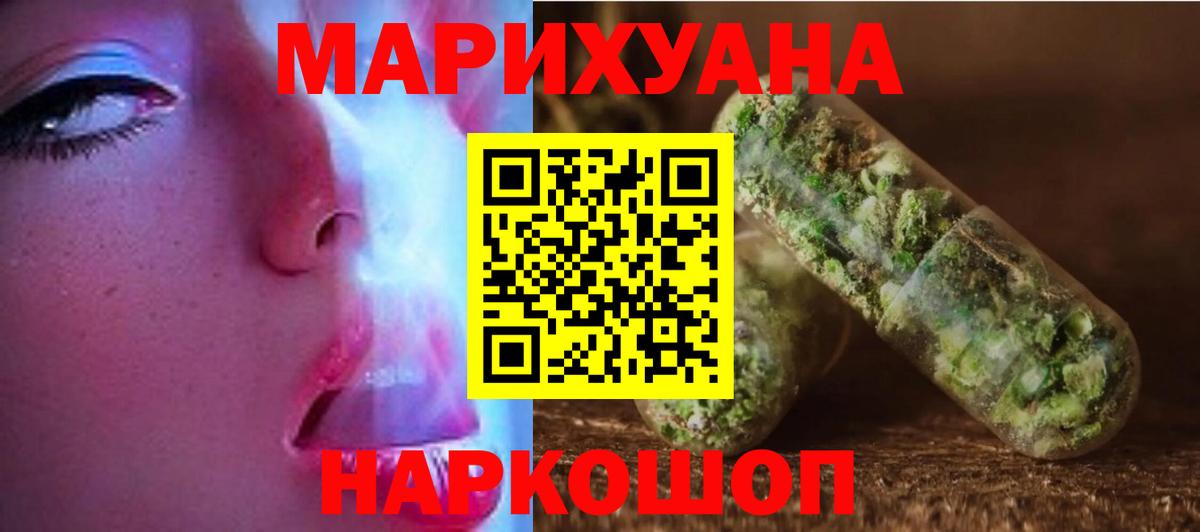 Каннабис SATIVA & INDICA Краснодар
